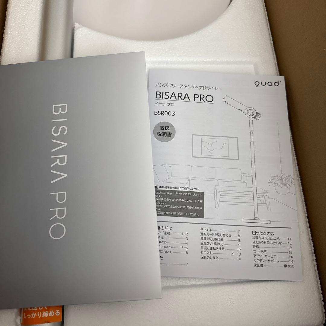 BISARA PRO ビサラプロ　ハンズフリースタンドヘアドライヤー