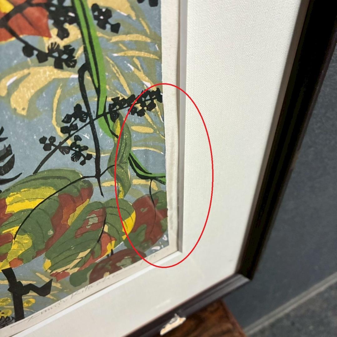 北岡文雄「犀川の秋」木版画 直筆サイン入り 1975年 解説書付属 お洒落な額装