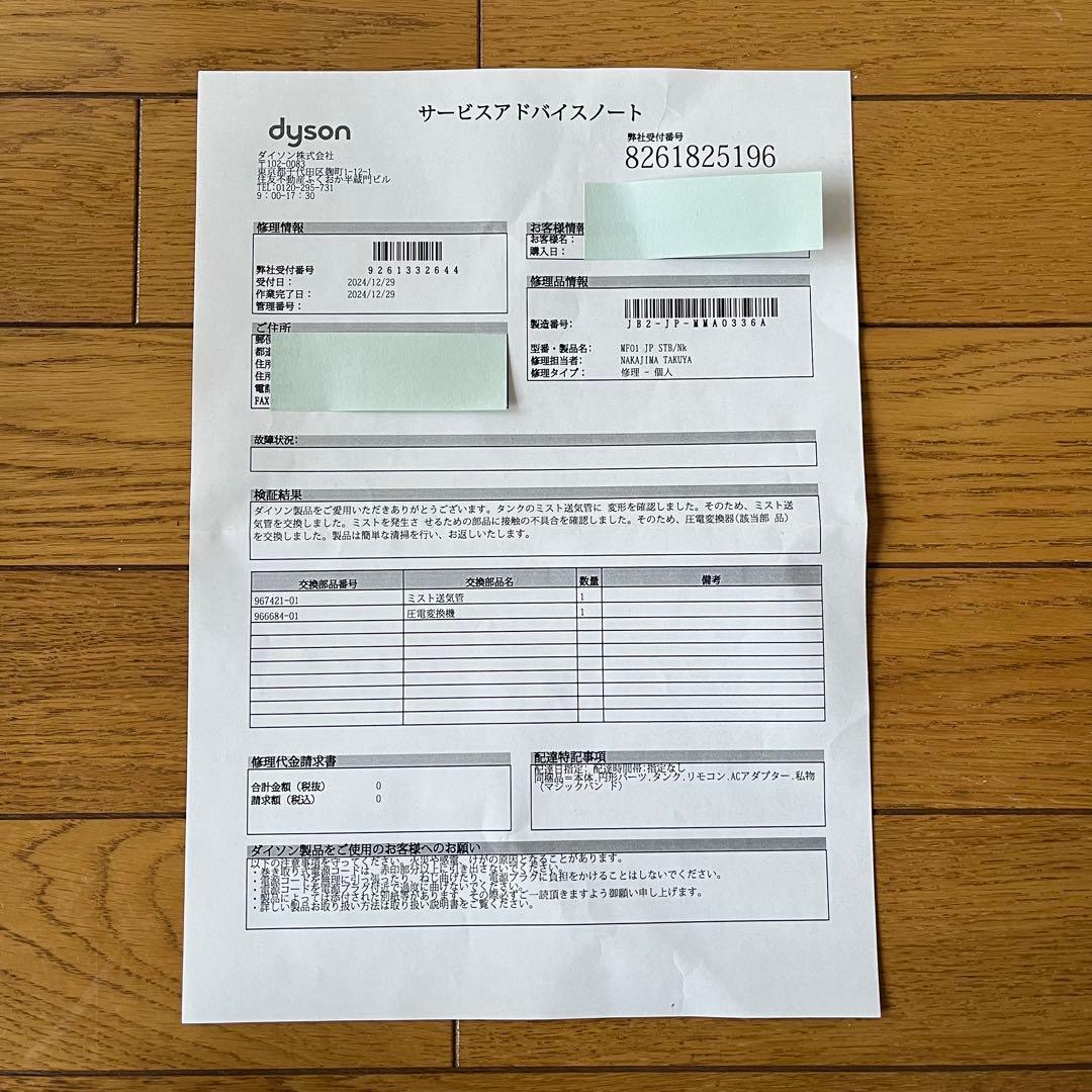 Dyson AM10 加湿器 ブラック 公式メンテナンス済