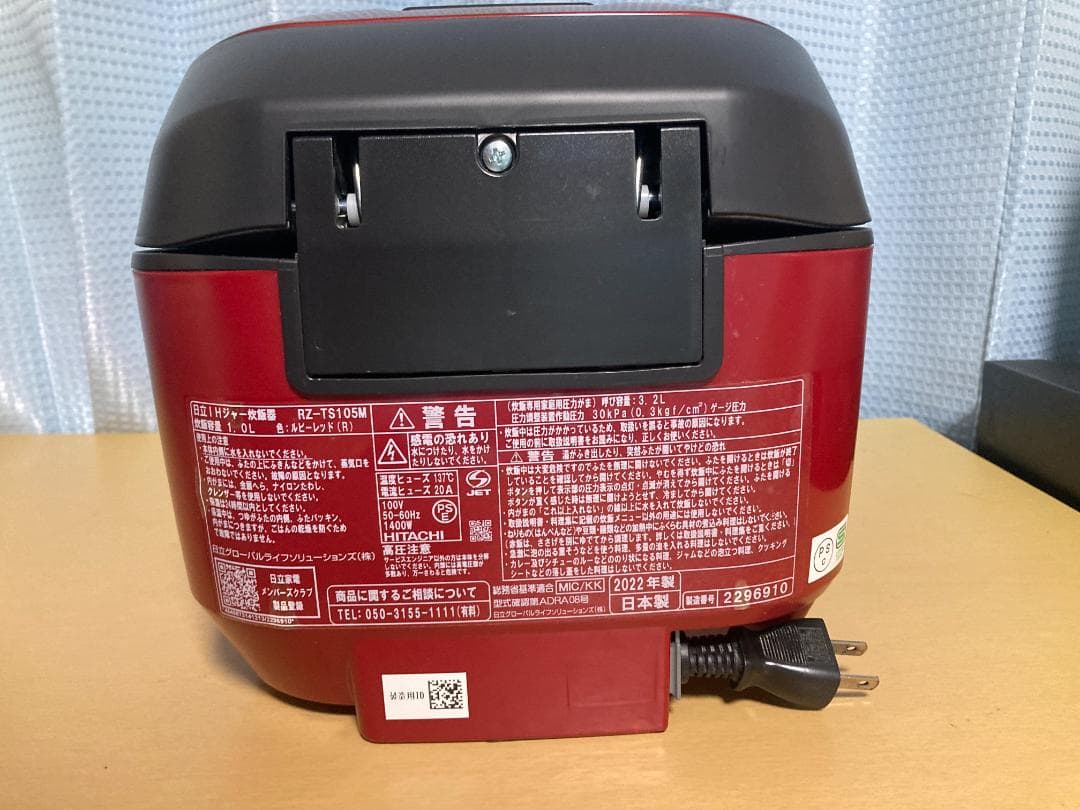 ★美品★２０２２年製　日立 RZ-TS105M IHジャー炊飯器　5.5合炊き