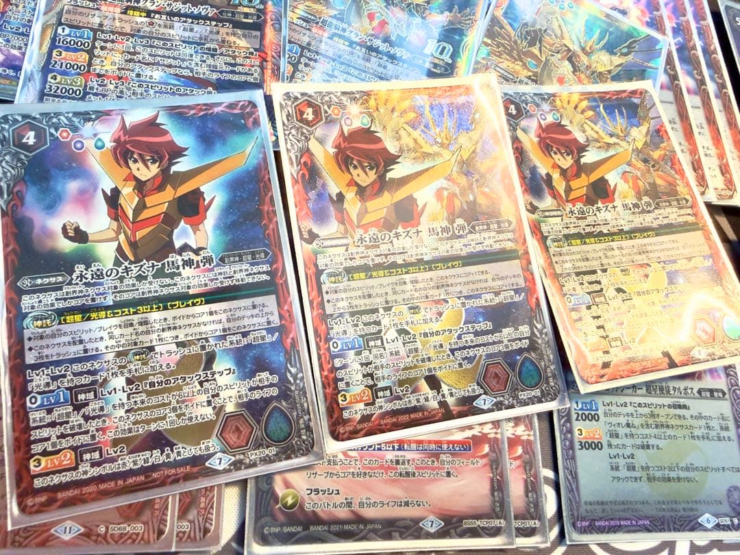 バトスピ　超星デッキ　星竜