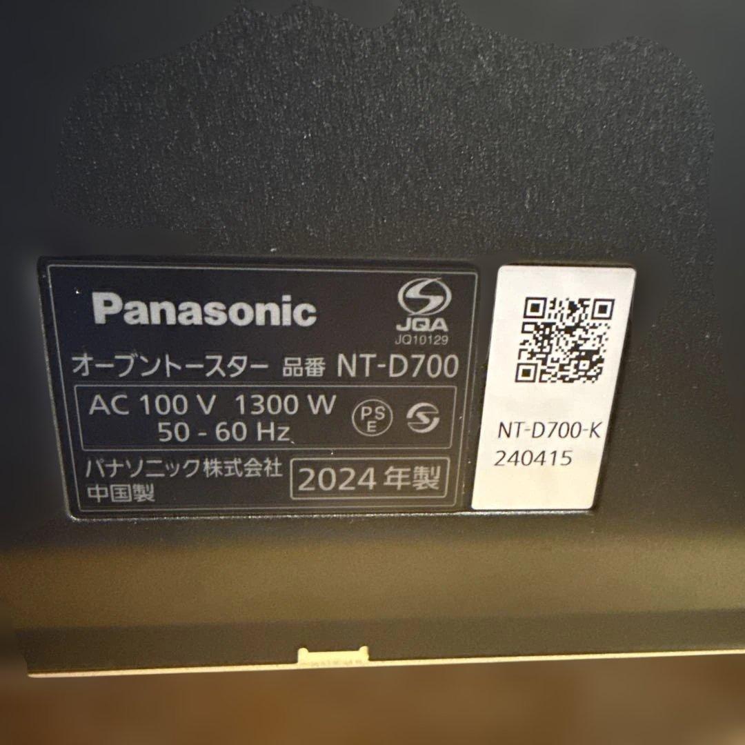 Panasonic Bistroオーブントースター 1300W