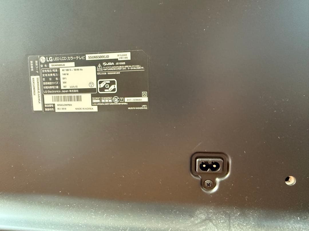 LG 55インチ 4K 液晶テレビ