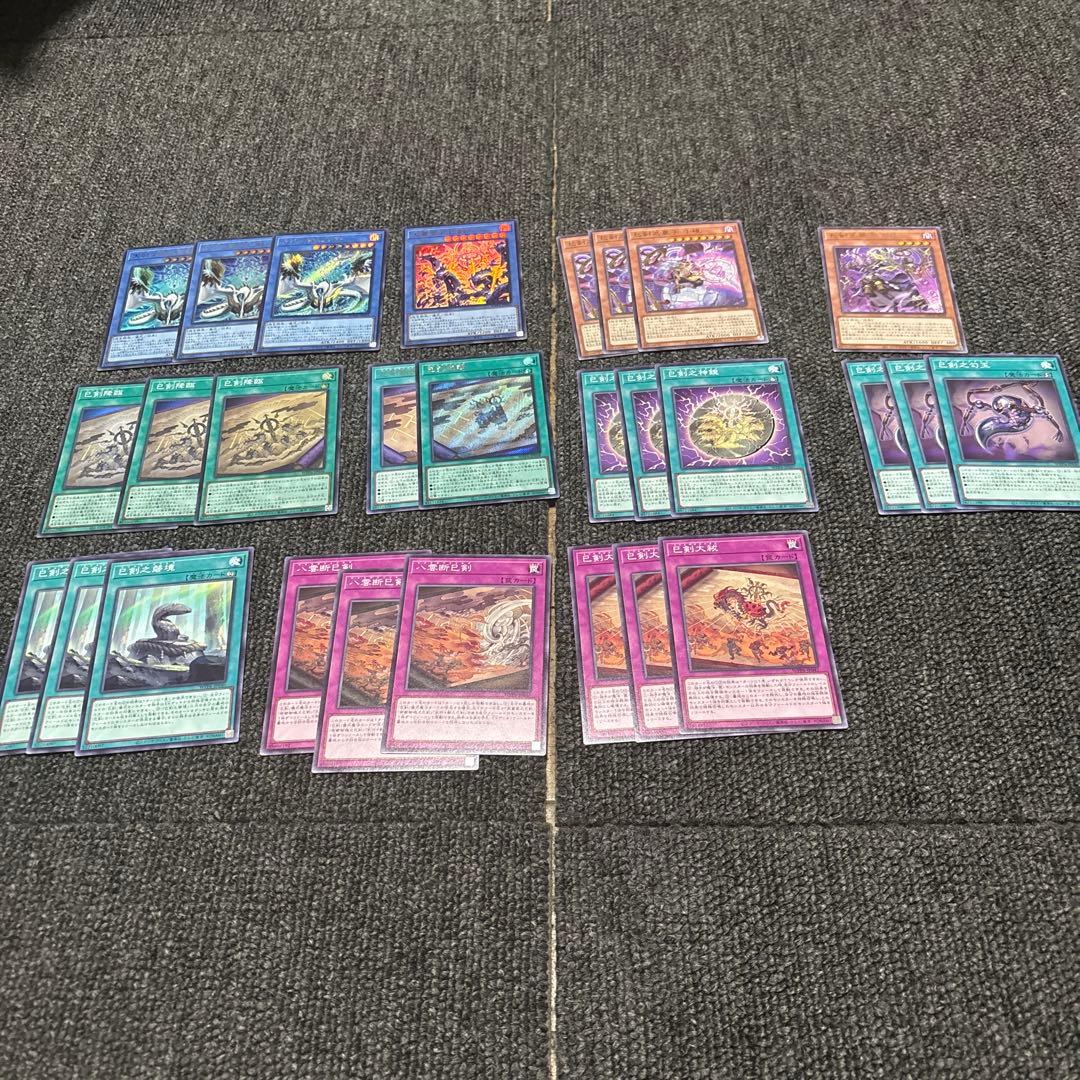 遊戯王　巳剣　ミツルギ　セット