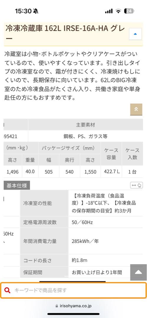 ⭐︎梱包発送頼める便⭐︎ 2023年製アイリスオーヤマ IRSE-16A-HAグレー