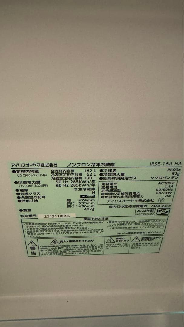 ⭐︎梱包発送頼める便⭐︎ 2023年製アイリスオーヤマ IRSE-16A-HAグレー