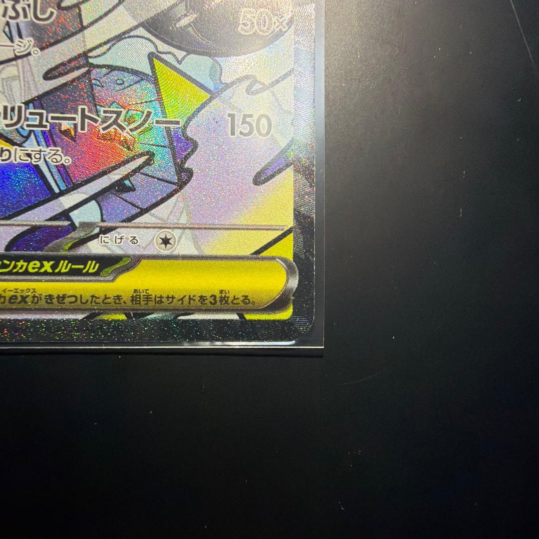 メガユキメノコex MA中国語エラー