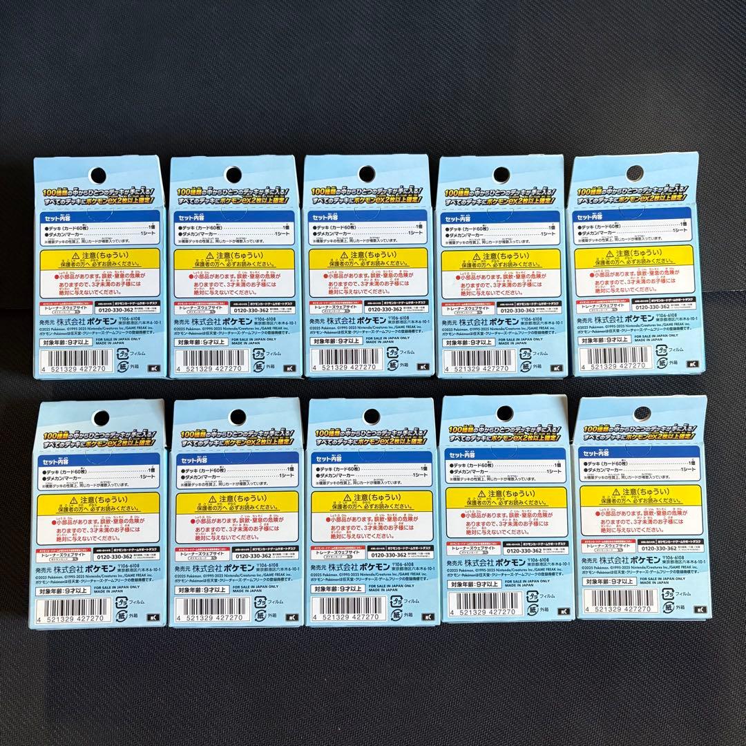 ポケモンカードMEGA スタートデッキ１００ バトルコレクション 10個セット