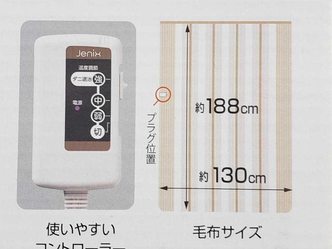 ⭐限定割引セット・セミダブルサイズ電気掛敷毛布＆電気ミニマットセット