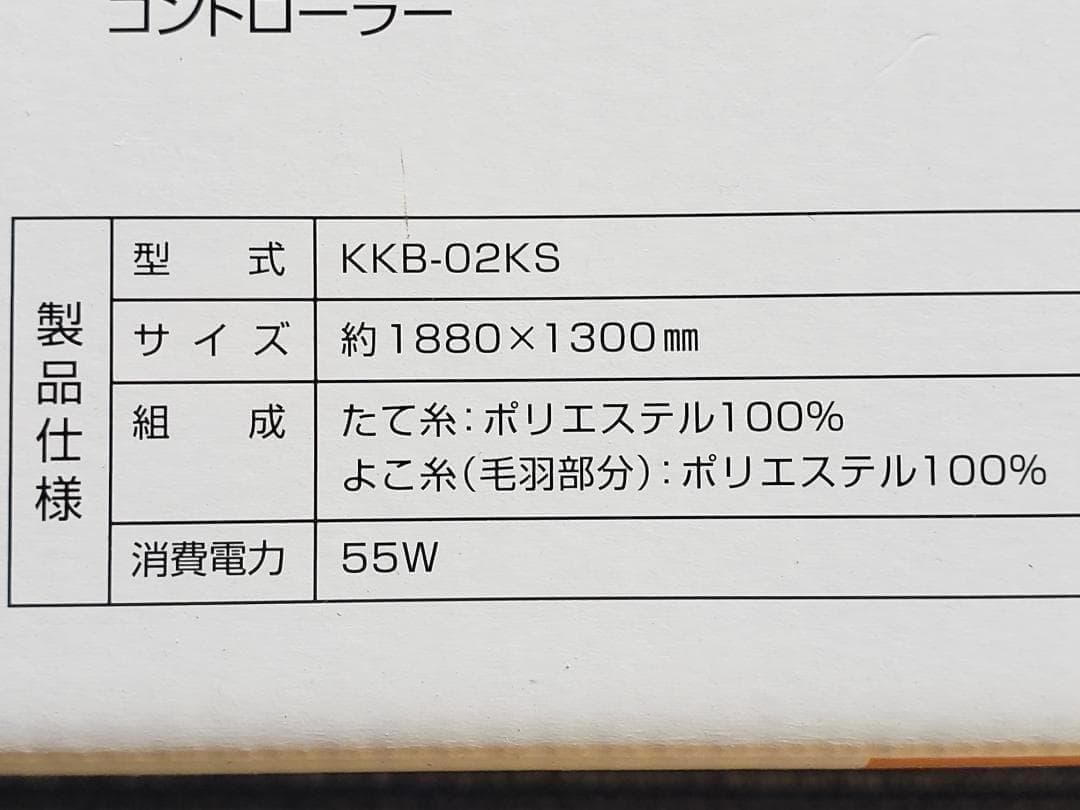 ⭐限定割引セット・セミダブルサイズ電気掛敷毛布＆電気ミニマットセット