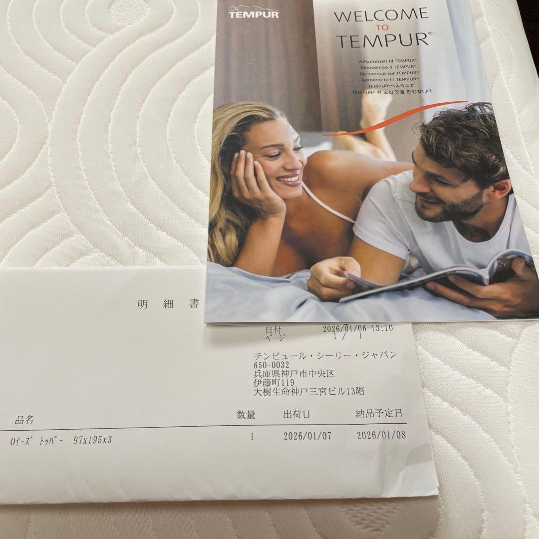 Marko【極美品】TEMPUR テンピュール 　イーズトッパー　シングル