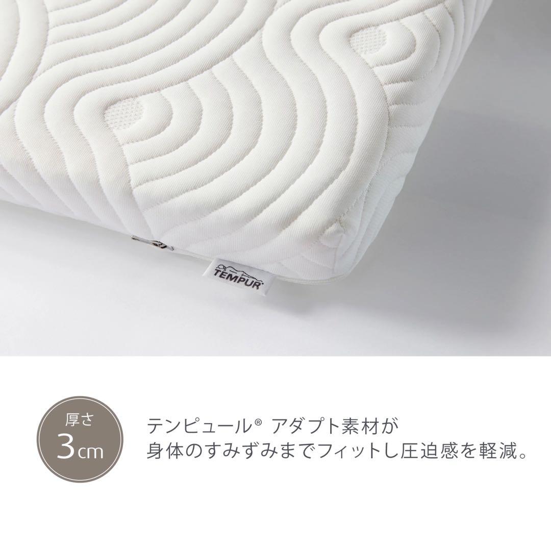 Marko【極美品】TEMPUR テンピュール 　イーズトッパー　シングル