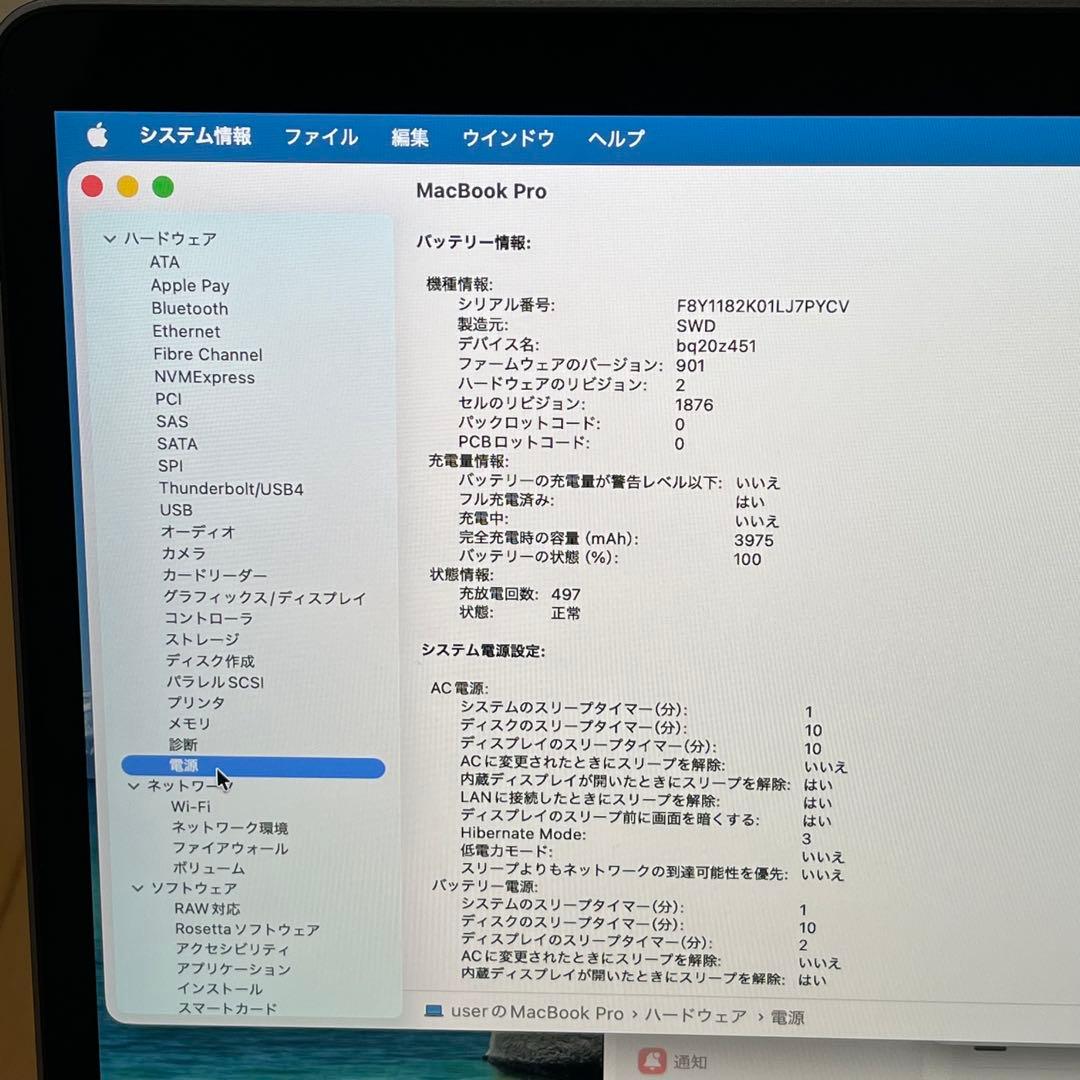 MacBook Pro 13インチ 2020 i5-16GB-512GB(311