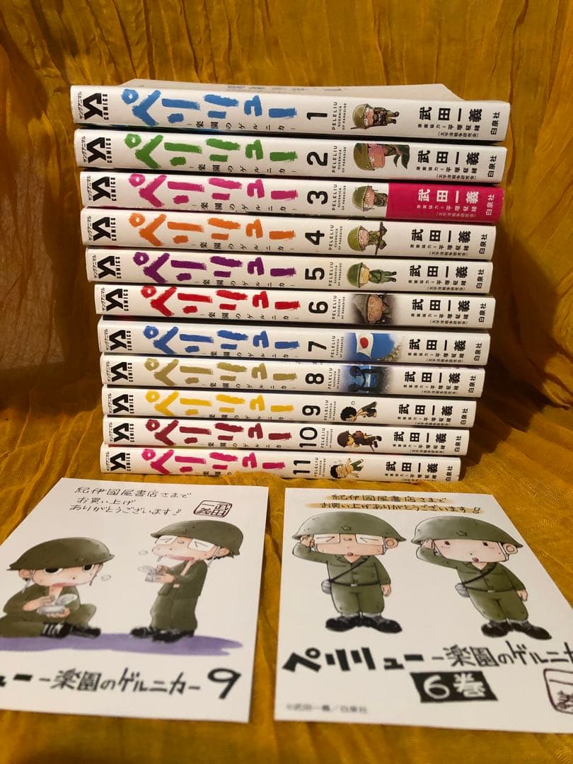 ペリリュー 楽園のゲルニカ 全巻セット