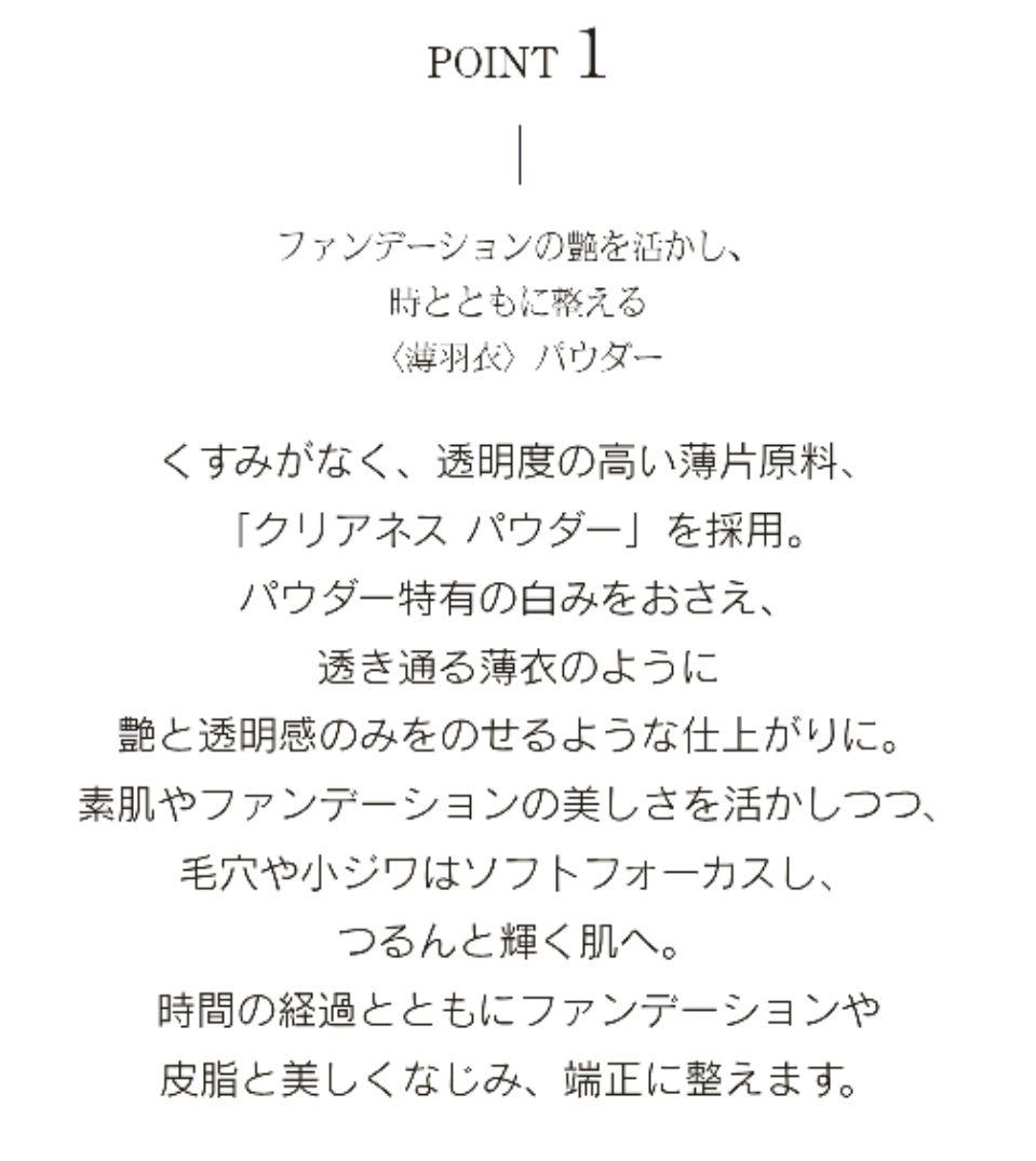 SUQQU ザ ルース パウダー 20g☆新品未使用