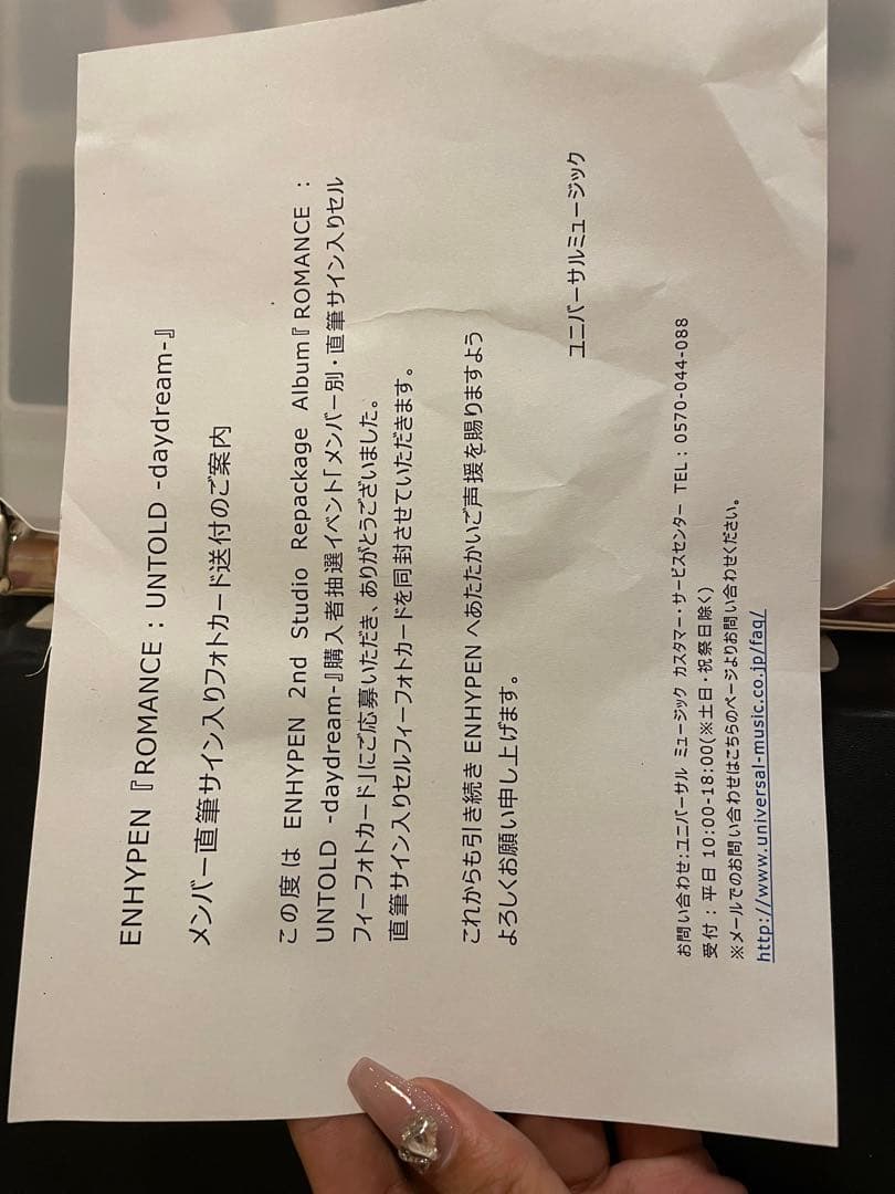 daydream 直筆サイン入り トレカ ジョンウォン ENHYPEN