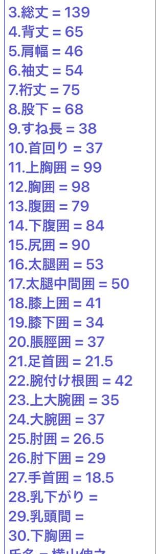 メッシュスキン長袖フルスーツ mellow ウエットスーツ