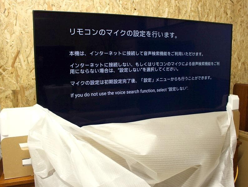 未使用 シャープ アクオス 4K 60V型液晶テレビ 4T-C60DN1