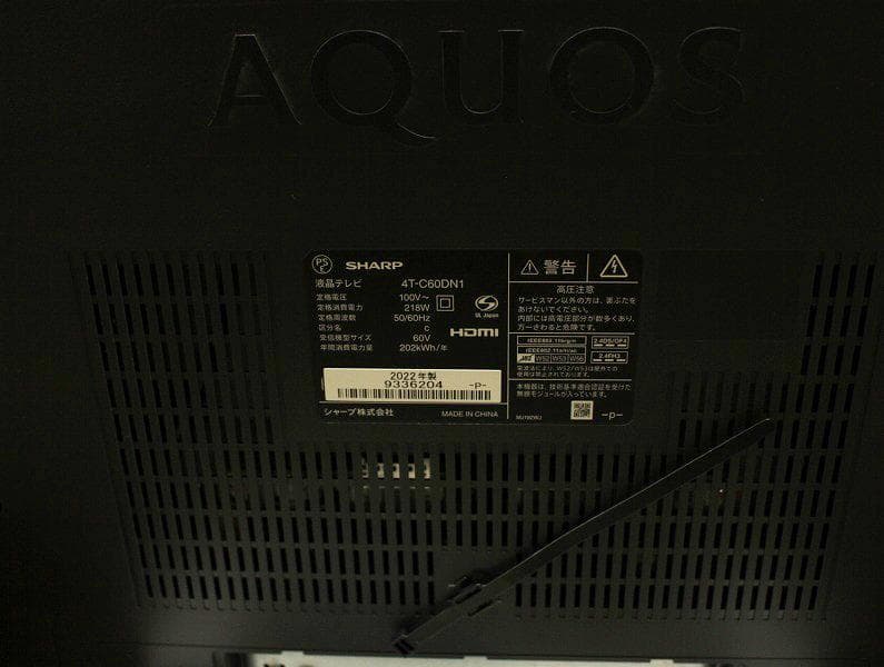 未使用 シャープ アクオス 4K 60V型液晶テレビ 4T-C60DN1