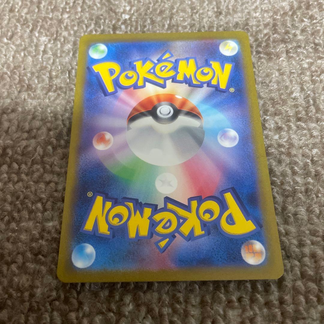 【格安】ポケモンカード リザードンex SAR 151 1枚