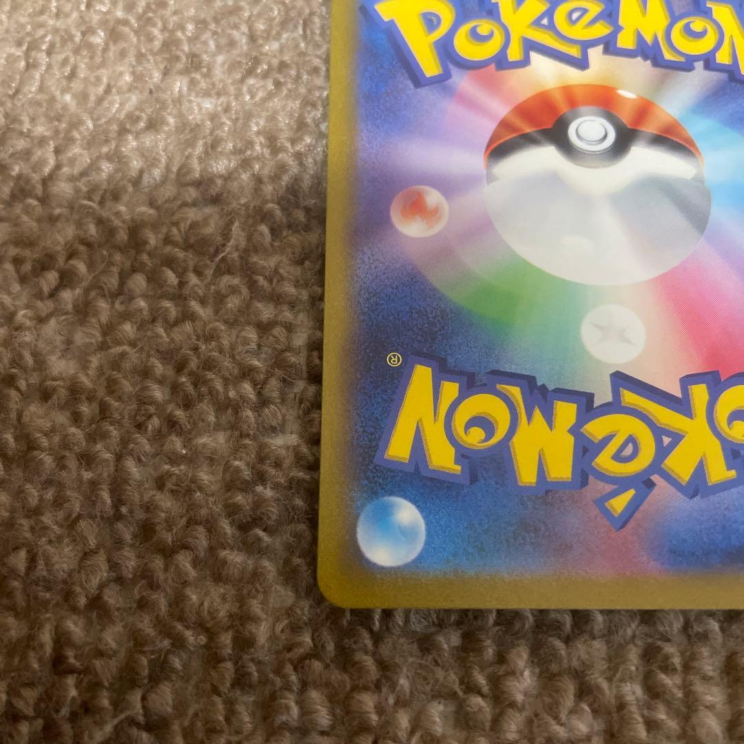 【格安】ポケモンカード リザードンex SAR 151 1枚