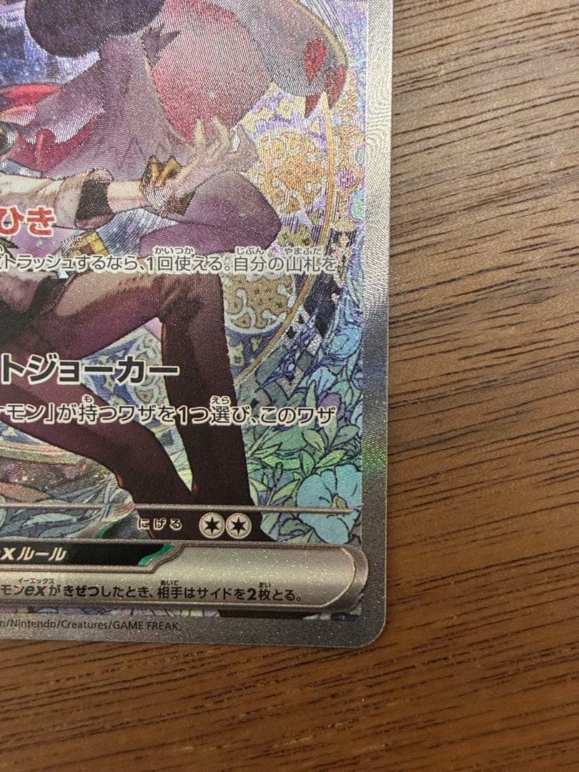 【SAR】Nのゾロアークex 242/193