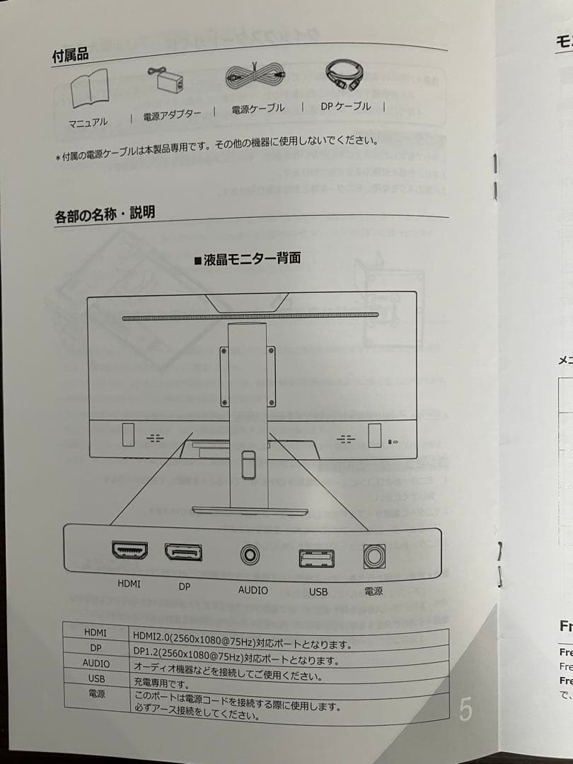 JAPANNEXT 29インチ モニター JN-IPS2975WFHDR