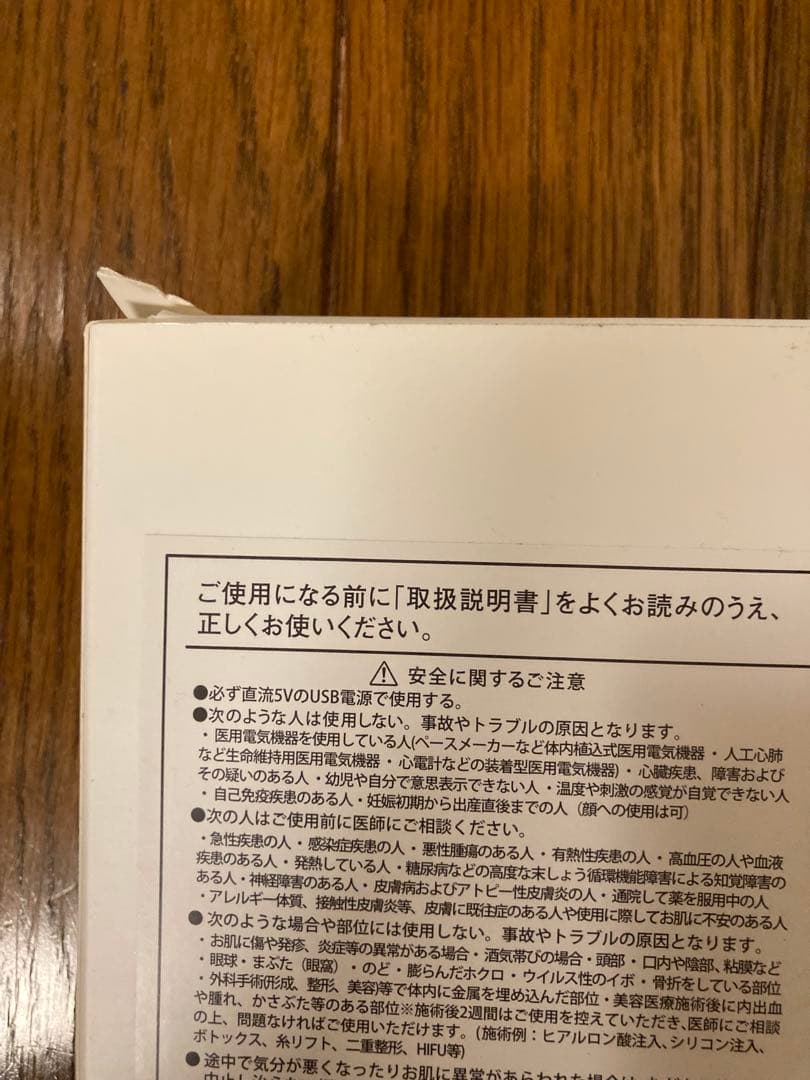 したけ様　正規品！ヤーマン　リフトロジー　SP YJFD2