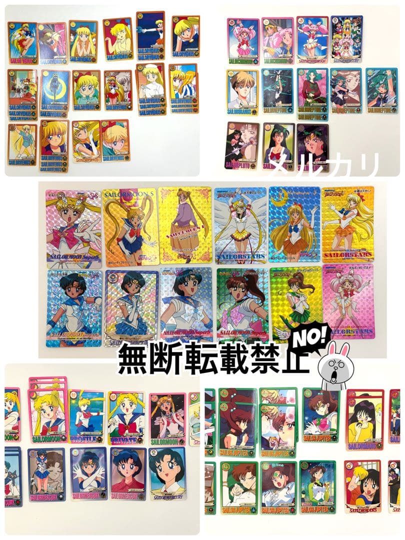 k*o様 セーラームーン トレーディングカード 83枚　バンダイ　当時もの