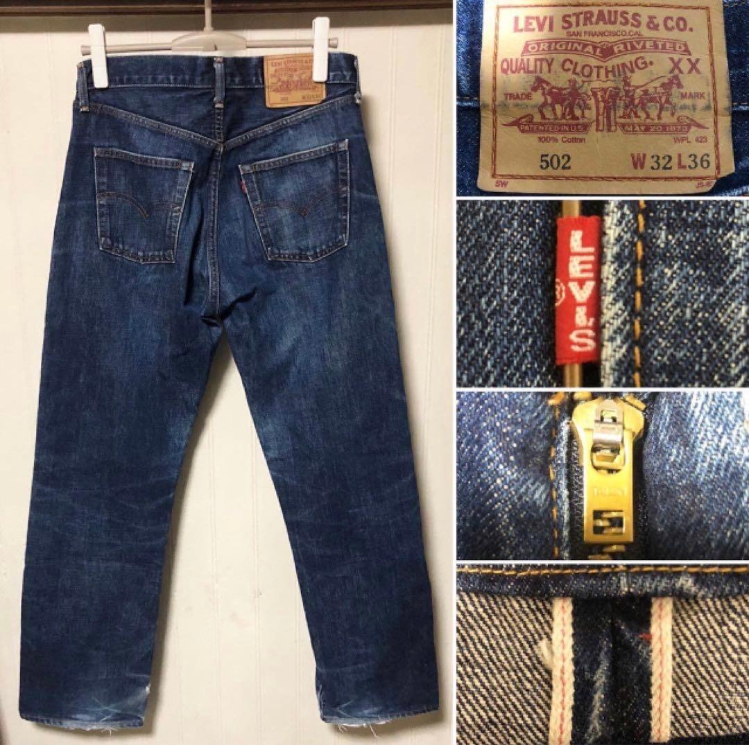 リーバイス 日本製 W32 ビンテージ復刻ジーンズ 502XX メンズ 赤耳