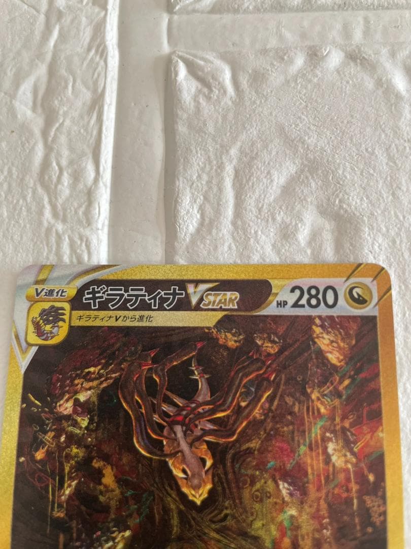 ギラティナvstar ur