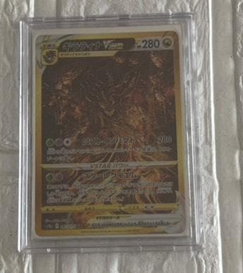 ギラティナvstar ur