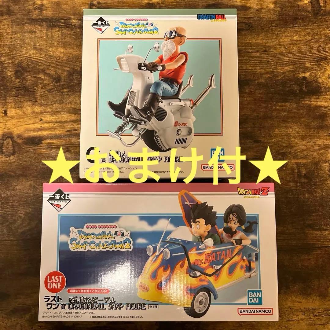 ドラゴンボール 一番くじ フィギュア ラストワン＋C賞＋おまけ付