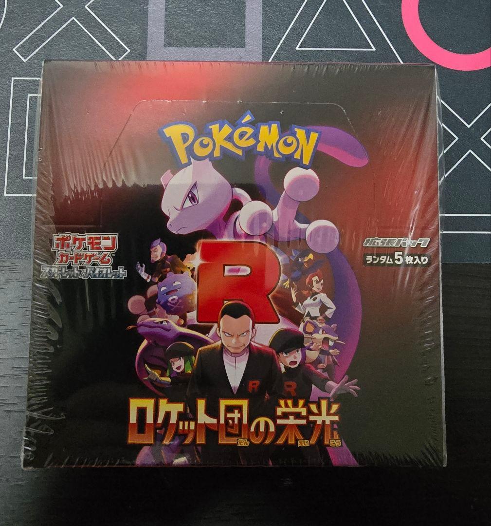ロケット団の栄光　シュリンク付き 未開封 BOX