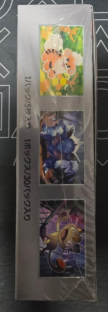 ロケット団の栄光　シュリンク付き 未開封 BOX