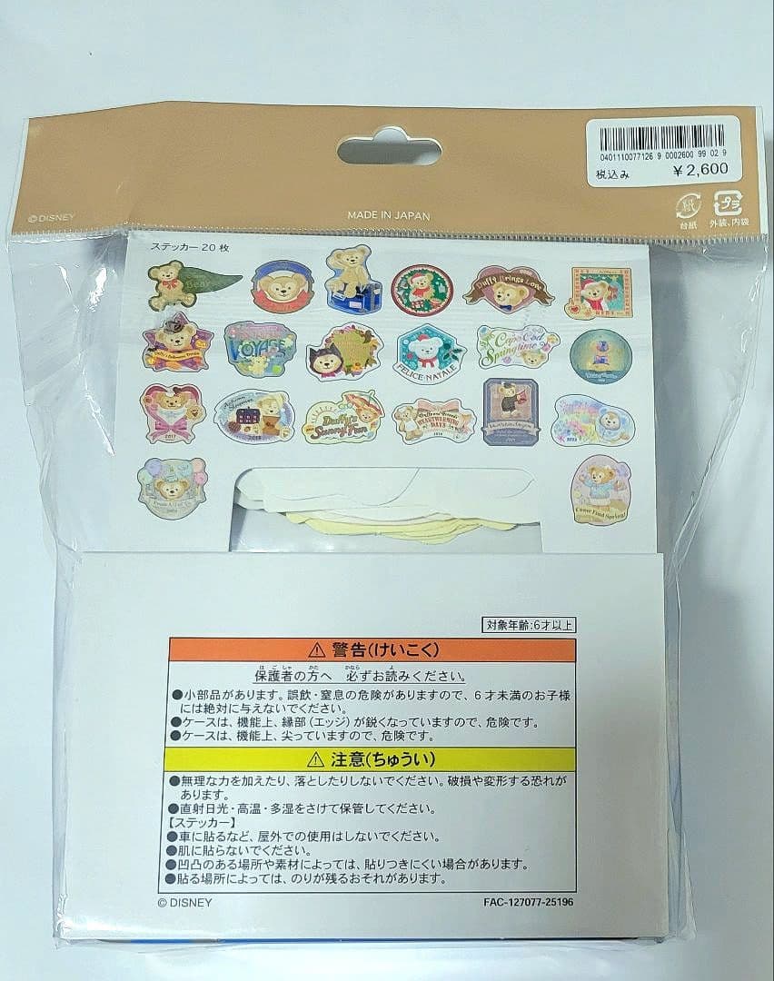 【詳細ご確認ください】ディズニーリゾート　ニューイヤー　ダッフィー20周年