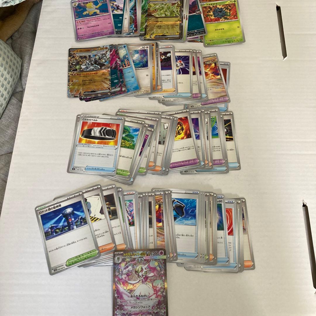 ポケモンカード【メガサーナイトex SAR】 他全ほぼ100枚