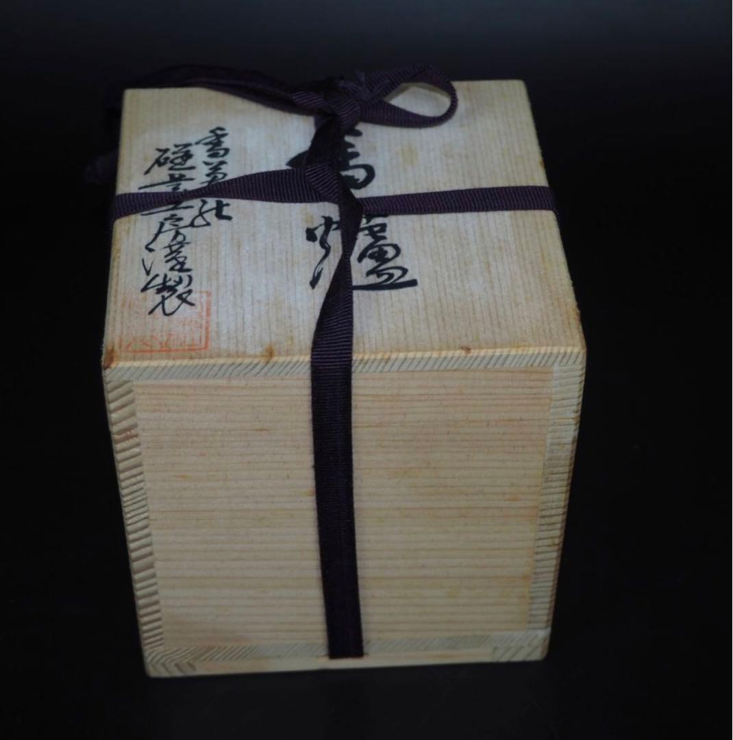 送料無料　香蘭社磁芸工房謹製　高級総手書き染錦模様香炉　共箱・黄布　未使用