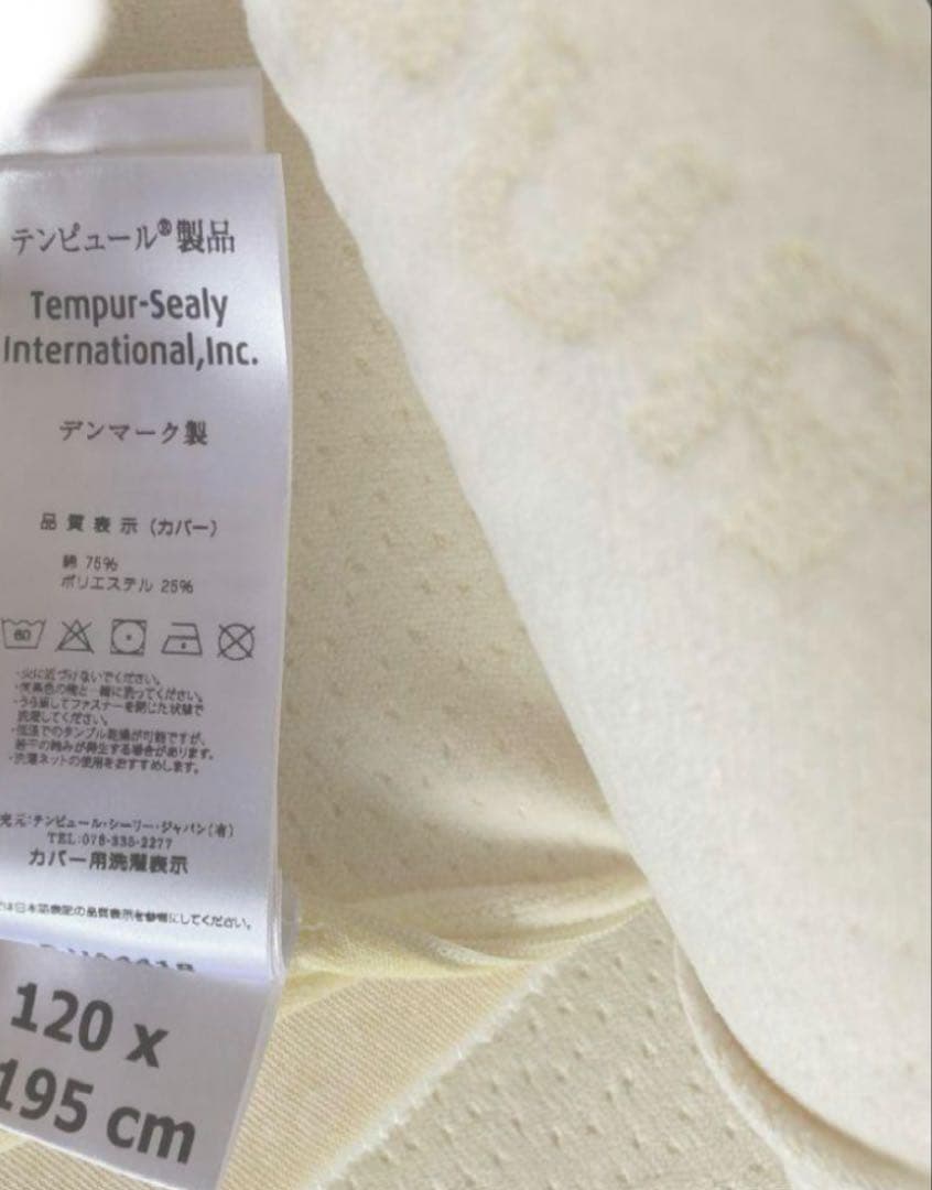 テンピュールマットレストッパー3,5厚　セミダブルサイズ　中古