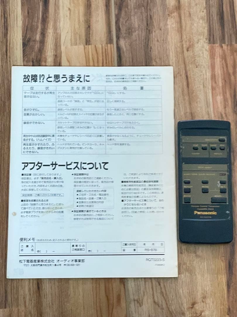 早い者勝ちパナソニック電動オープン RS-B755 3HEAD リニアAA