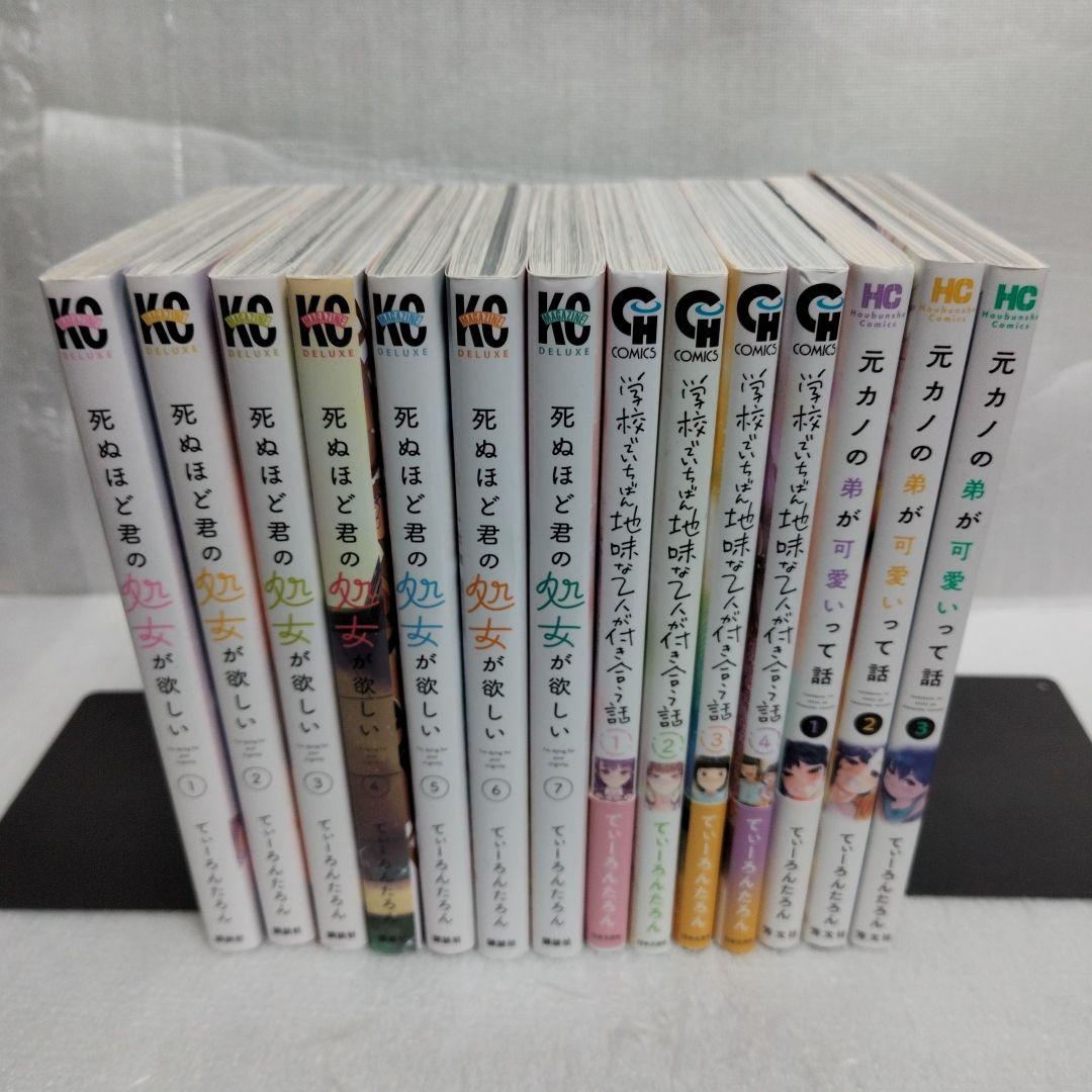 【美品多数】てぃーろんたろん　全27巻セット