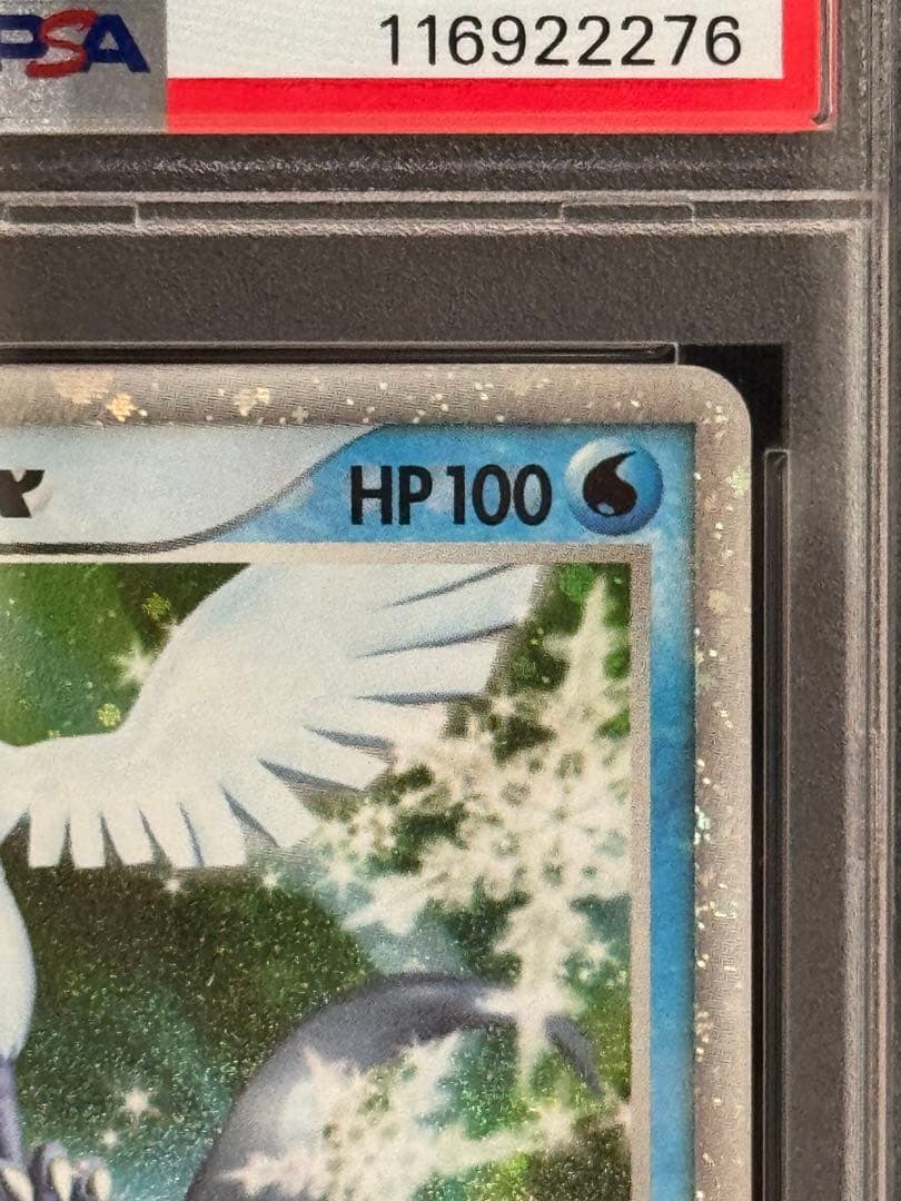 専用 PSA8 フリーザーex 010/PLAY ADV 第2期プレイヤーズ