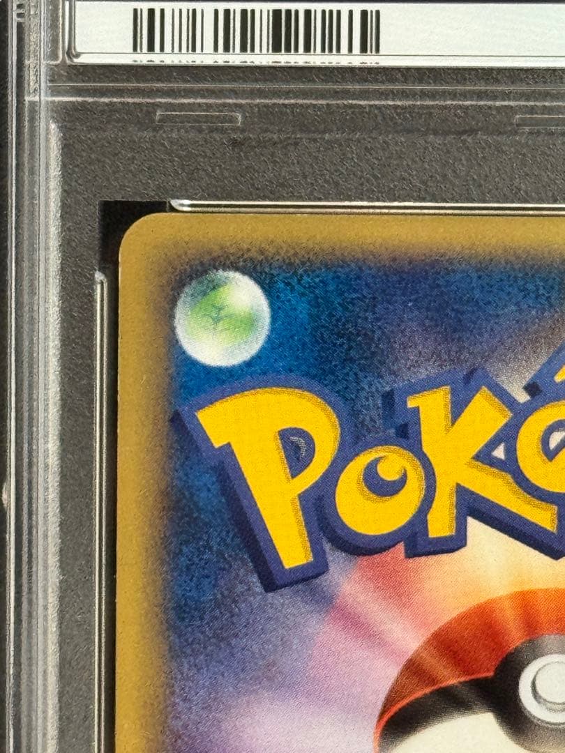 専用 PSA8 フリーザーex 010/PLAY ADV 第2期プレイヤーズ