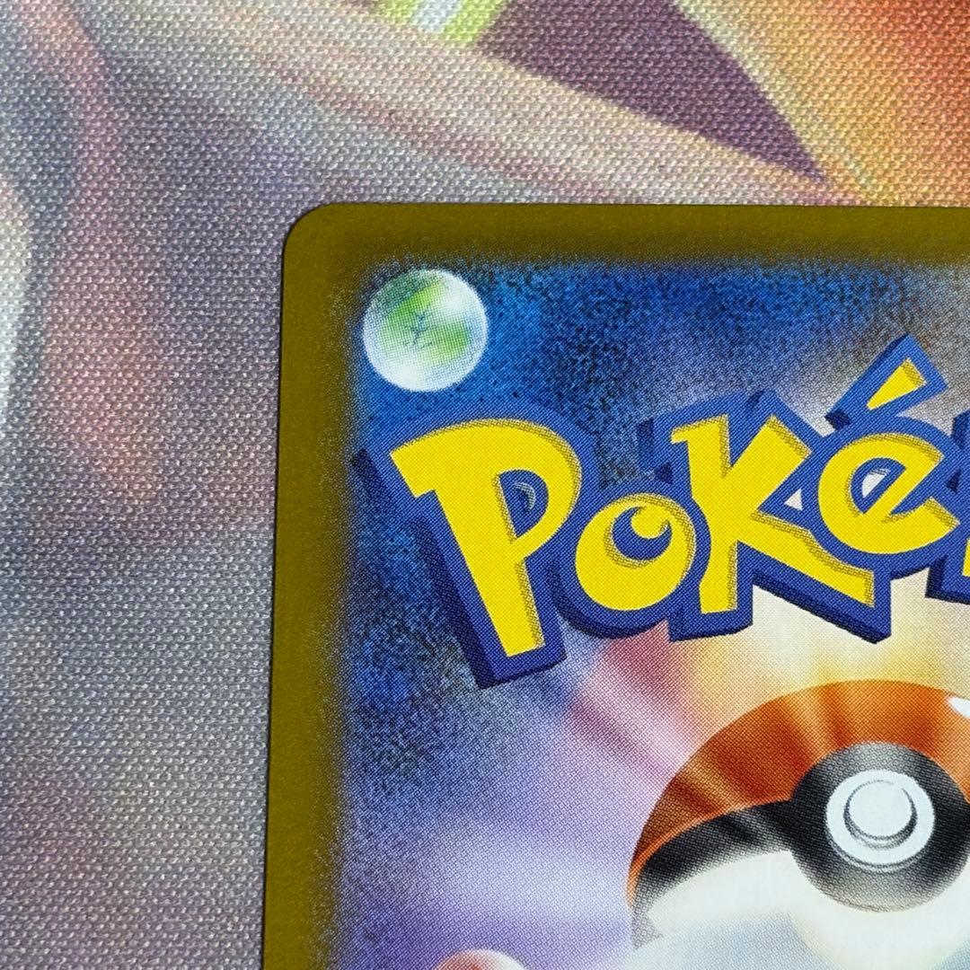 メガメガニウムex sar No.101 スタートデッキ100