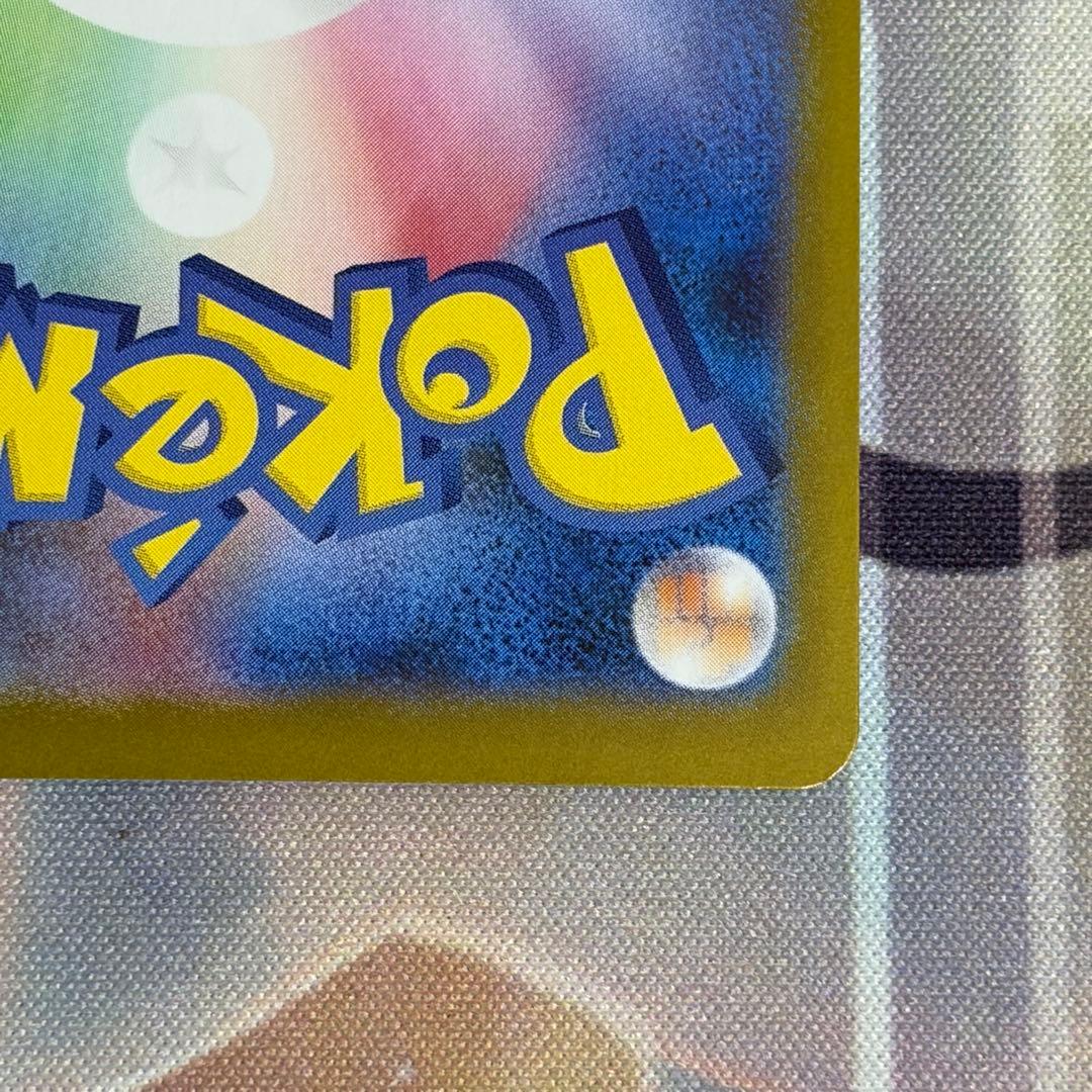 メガメガニウムex sar No.101 スタートデッキ100