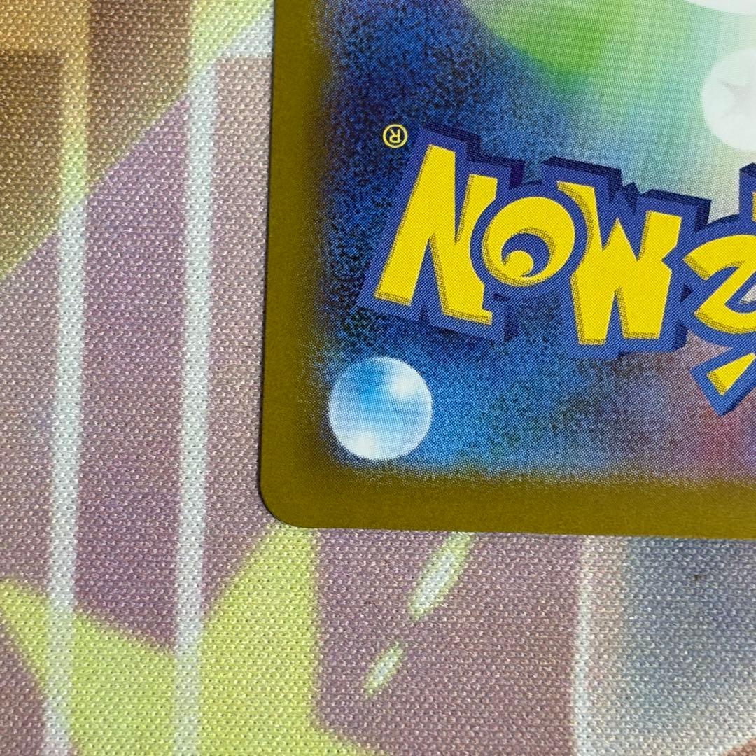 メガメガニウムex sar No.101 スタートデッキ100