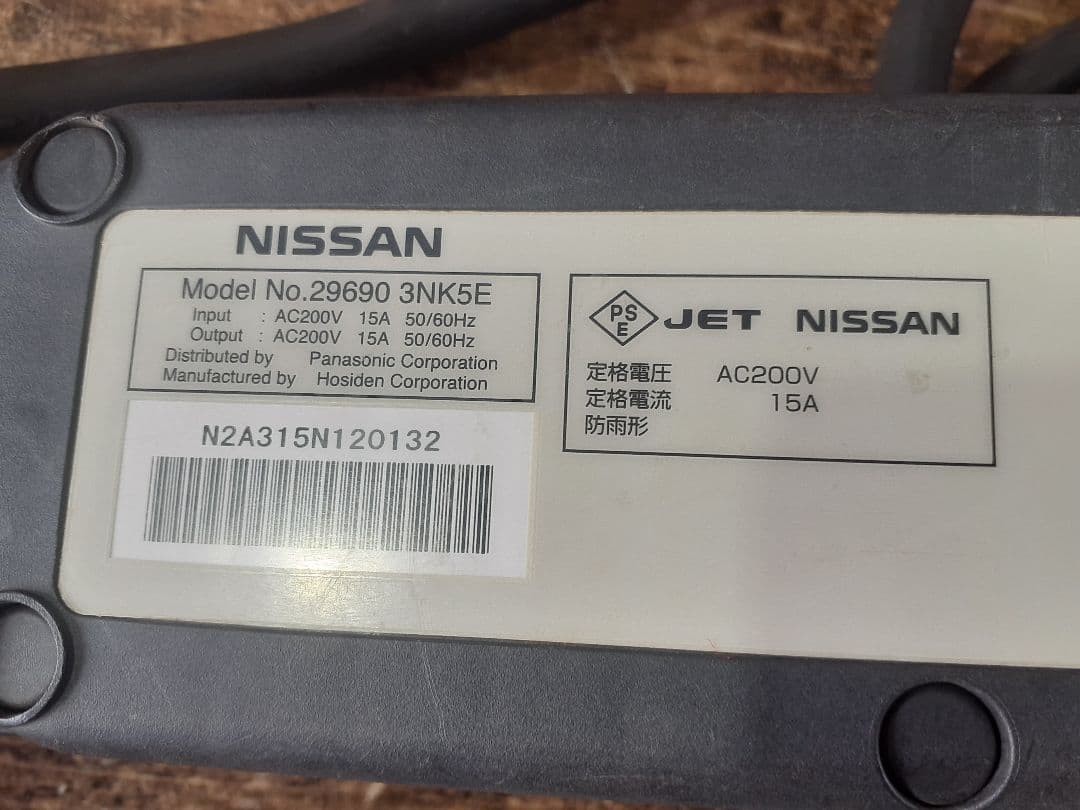 日産　純正電気自動車　充電コード　リーフ等に 動作確認済み