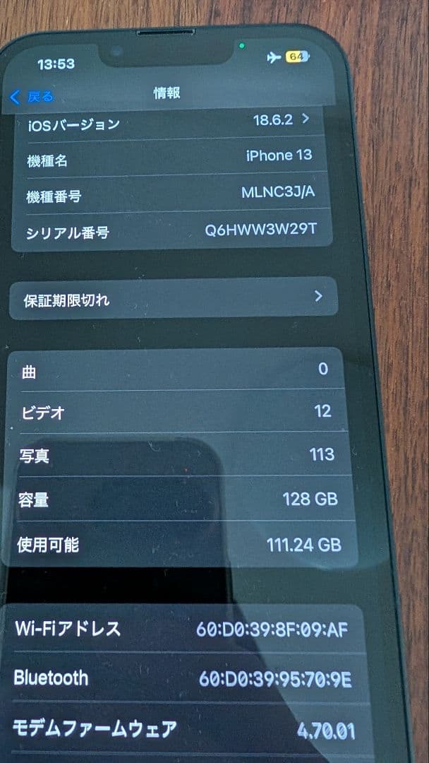 スマートフォン本体 Apple iPhone 13 128GB