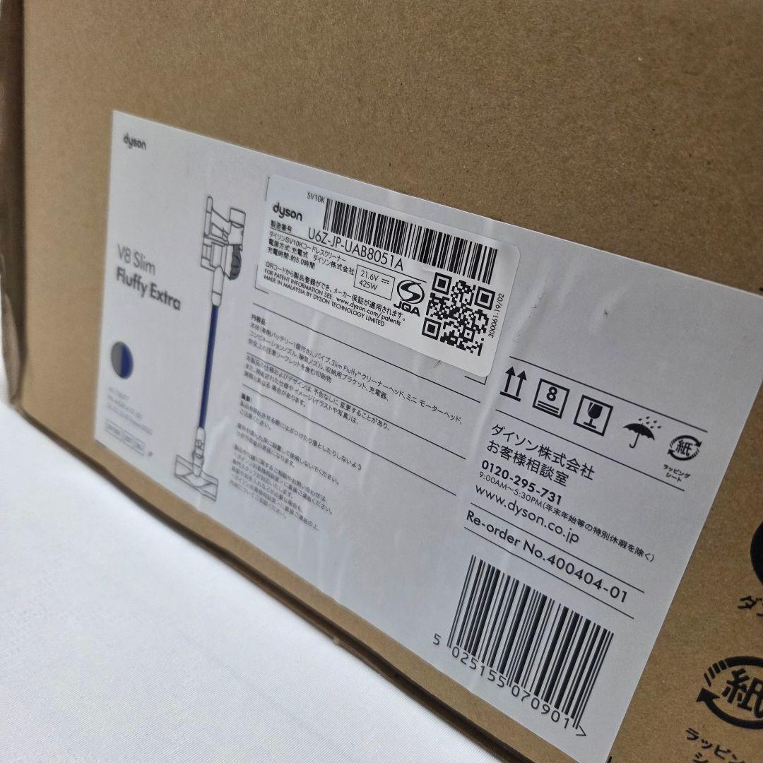 ダイソン掃除機V8 Slim Fluffy Extra SV10K EXT BU