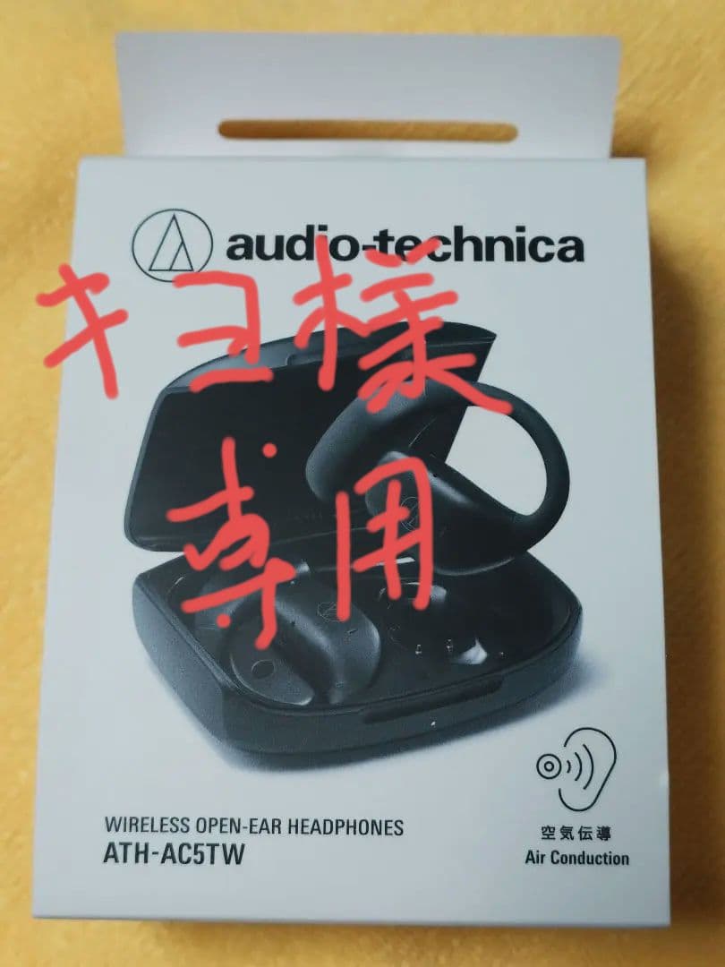 audio-technica ATH-AC5TW ワイヤレスイヤフォン